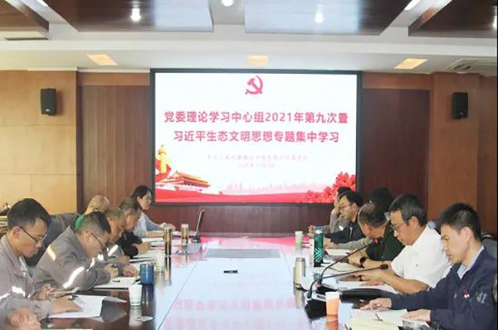 先锋煤业深入学习贯彻习近平生态文明思想